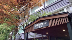 Kyu-Karuizawa Hotel Shinonome